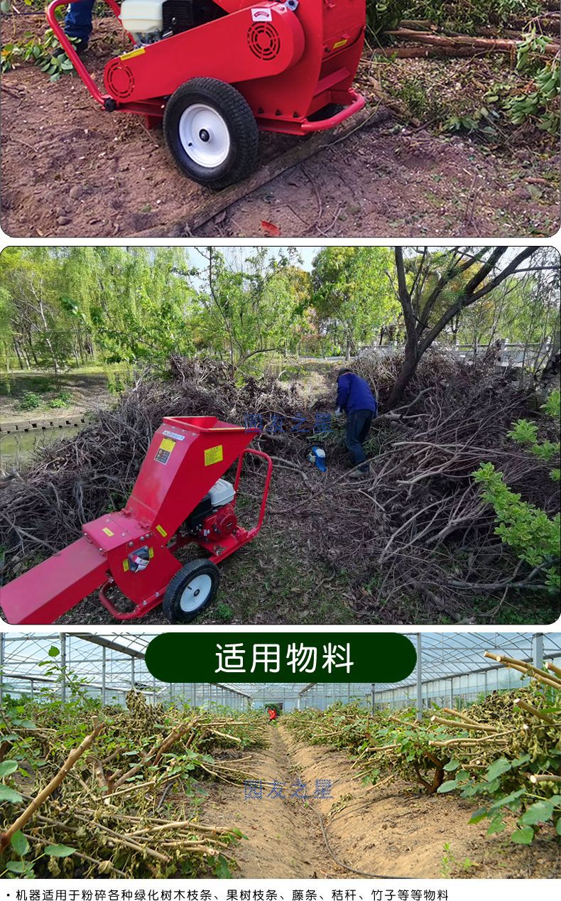 大功率园林碎枝机碎木机树枝树叶粉碎机碎叶机秸秆枝条切碎粉碎机详情11