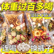 玫瑰荷叶茶茯苓薏湿山楂玫瑰花排刮养生花茶包肥油体内湿减