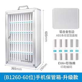 金隆兴手机保管箱存放柜学生手机收纳箱带锁管理箱存放箱手机箱