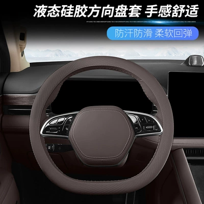 non-slip, dustproof, sweatproof, cool-touch, universal Steering wheel cover