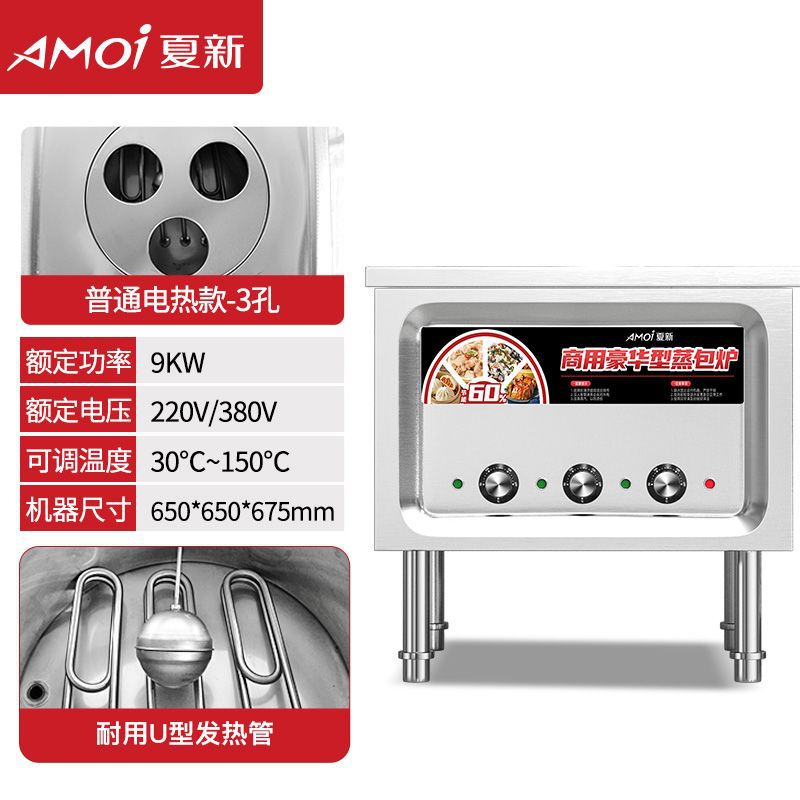 Xiaxin horno de paquete de vapor para desayuno comercial horno de paquete de vapor multifuncional de gas de calentamiento eléctrico pan al vapor vapor de jaula pequeña máquina de embalaje de salchichas en polvo
