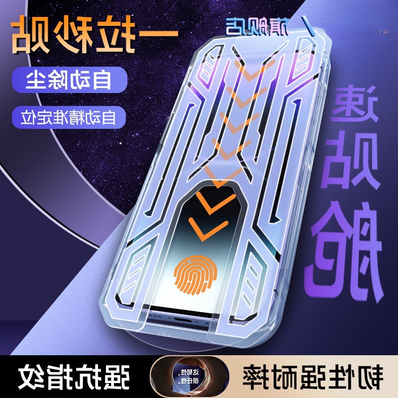 Wo Xin Is Suitable for Apple Tempered Film // Anti-Peep Mobile Phone Dust-Free Cabin Full Screen