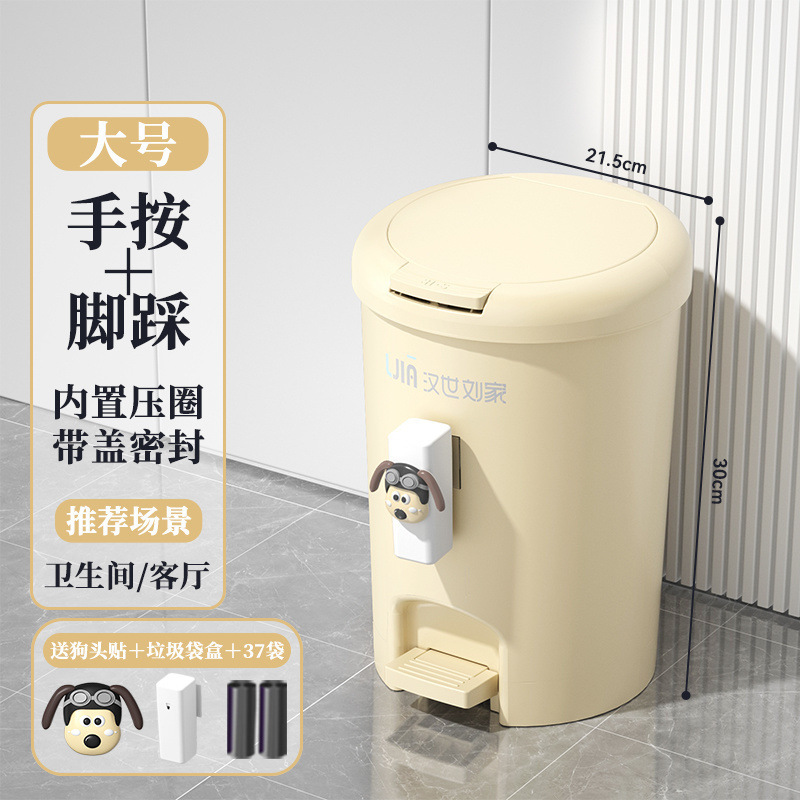 新款垃圾桶家用带盖脚踩卫生间厕所厨房客厅卧室脚踏式大容量纸篓|undefined