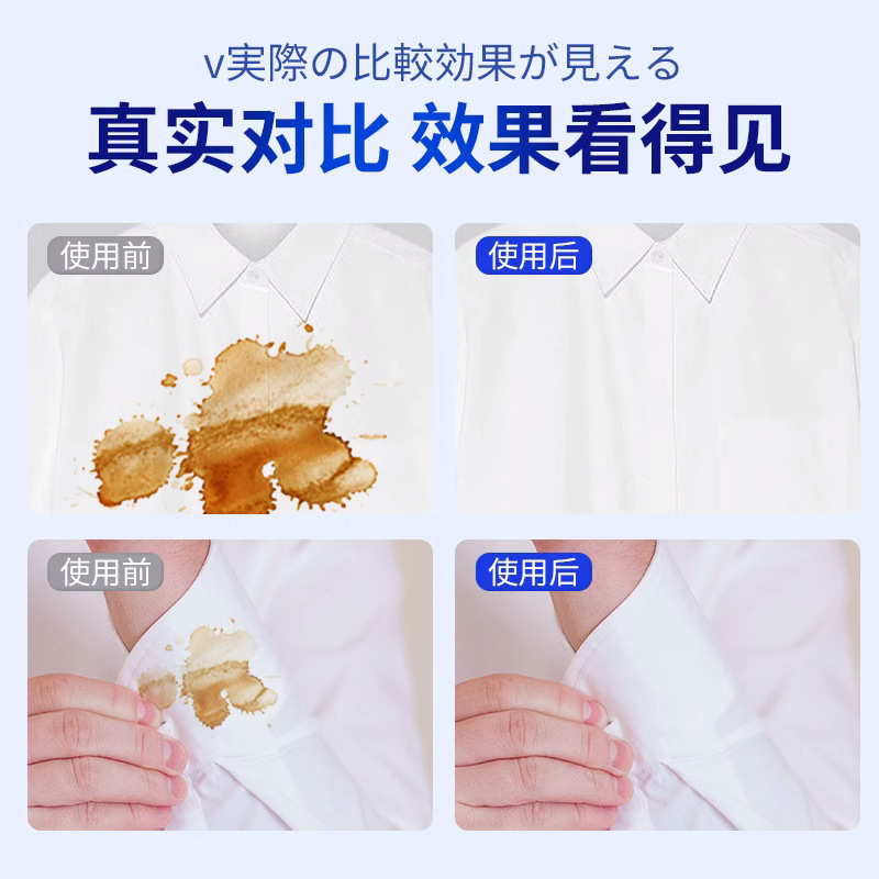 衣服去油污渍乳化剂顽固非离子渗透油迹清洁去除衣物发黄油渍神器|undefined
