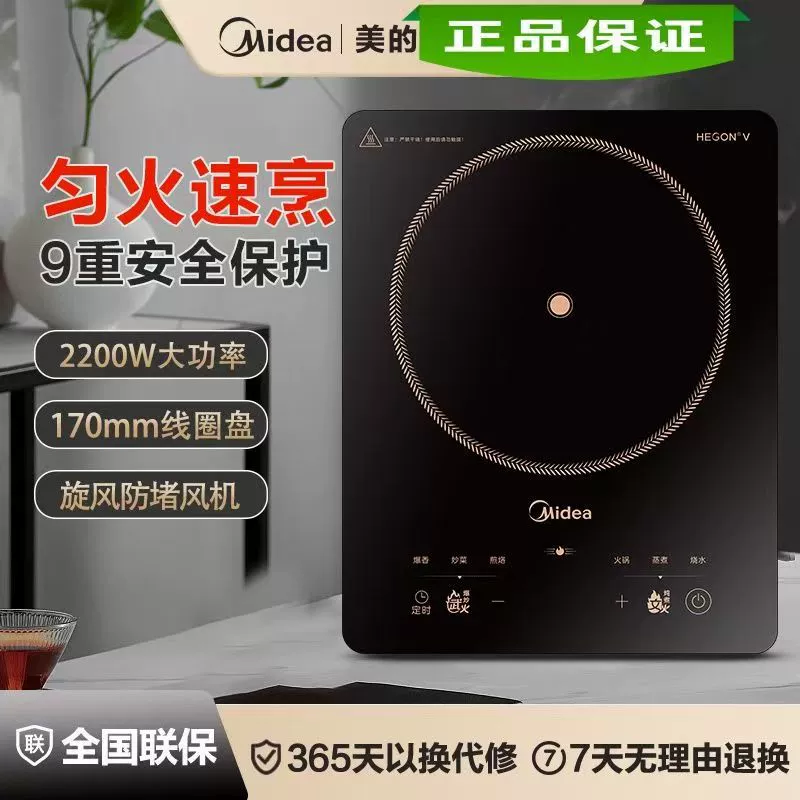 Индукционная плита Midea C22-WH2202S 2200W мощная жарка управлением скольжением прочная панель 8 режимов мощности