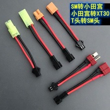 ��ģ늳ز��^ XT30 僽� 18AWG СEL�DSM���Ӿ� �Դ�� ���^��