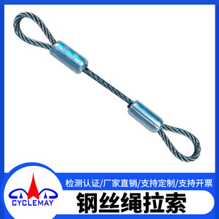 Wire Rope Puller Pressed Stainless Steel Anti-Fall Rope Outdoor Protective Puller Aluminum Alloy Pressed Steel Wire Rope