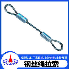 钢丝绳拉索压制不锈钢防坠索具户外防护拉索铝合金压制钢丝绳