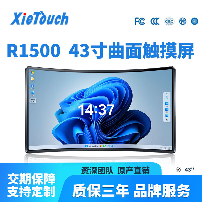 23.6/32/ 43inch R1500 Curved Monitor Touch Screen Gaming Medical Equipment Self-Service Touch Display 23.6/32/ 43inch R1500 Curved Monitor Touch Screen Gaming Medical Equipment Self-Service Touch Display
