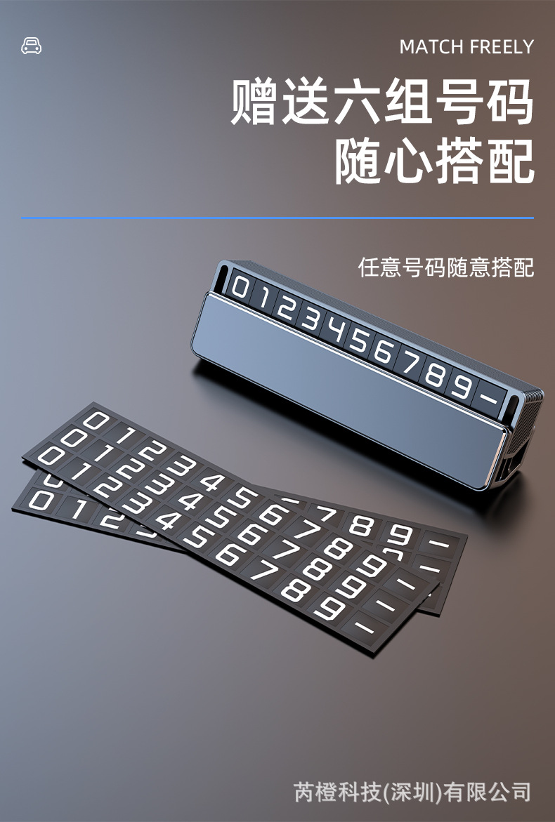 Personalized Temporary Parking Sign, Metal Creative Simple Hidden-Style Car Parking Number Plate, Can Be Customized with Logo