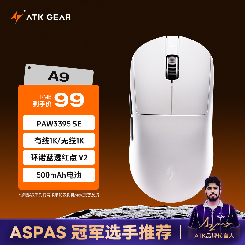 ATK Dragonfly A9 ワイヤレス Bluetooth マウス e スポーツ ゲーム人間工学に基づいたコンピュータ オフィス 3 モード スターフラッシュ バージョン マウス|undefined