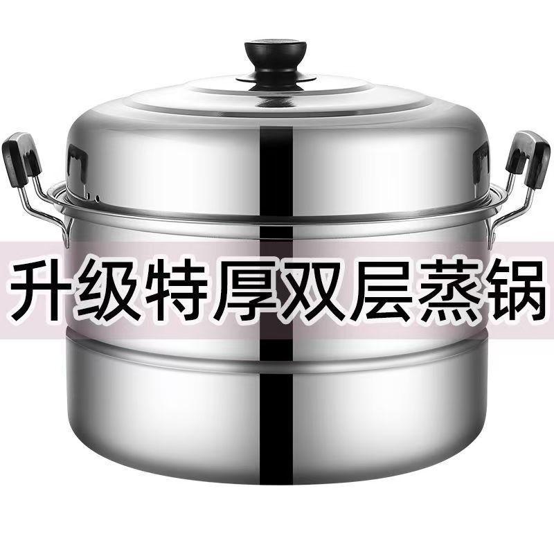 加厚大号蒸锅不锈钢家用二层双层蒸馍钢筋锅汤锅电磁炉煤气灶批发|undefined
