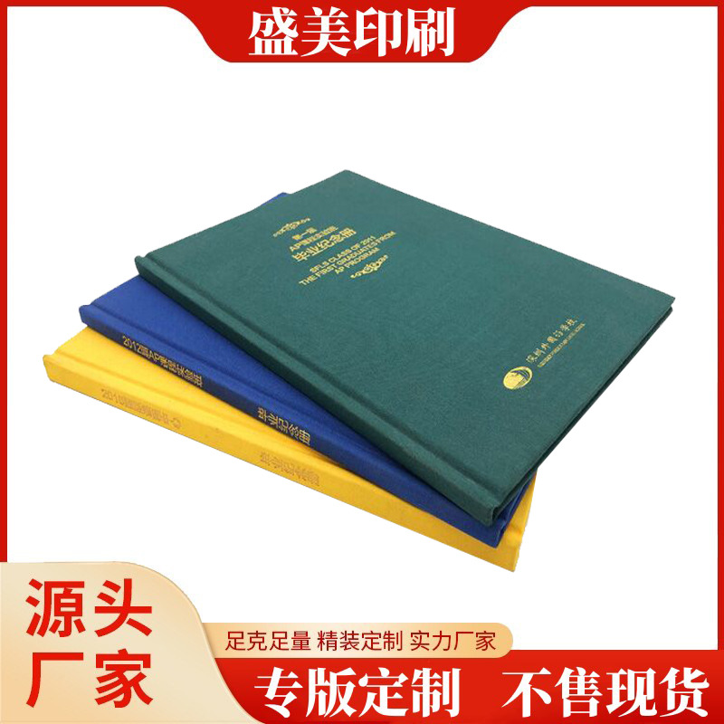 布面精装硬壳纪念册制作 企业宣传画册印刷 烫金图册说明书印刷厂