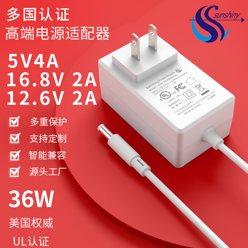 12.6v2a lithium battery charger multi-country certification 16. 8v2a fascial gun power supply 8. 4v3a adapter