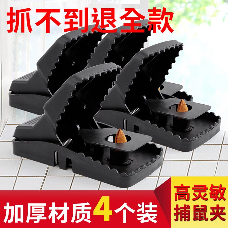 老鼠夹子超强扑捉抓逮捕鼠器神器高效克星笼灭鼠家用全自动一窝端|undefined