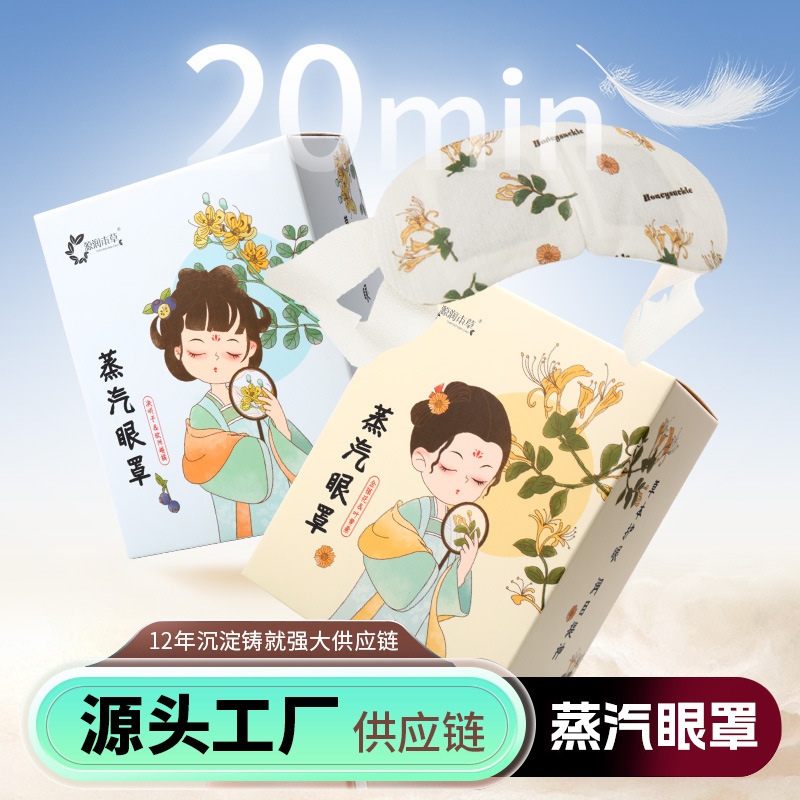 キサントフィル蒸気アイマスク発熱加熱アイマスク睡眠アイマスク蒸気代発生中継メーカー直販|undefined