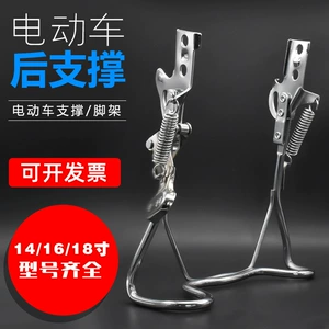 Elektrikli avtomobil pilləkəni 14 16 18 düym arxa böyük ikili dayaq, batareya stansiyası üçün ştativ