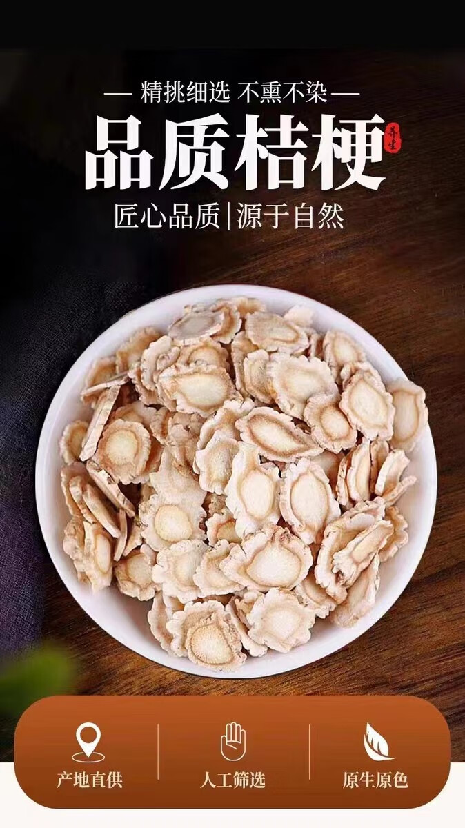 Dried Platycodon Root Slices Jie Geng 500g Chinese Herbal Decoction Pieces for Tea and Soup overview