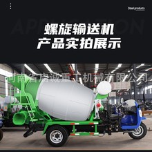 小型混凝土罐车工地用柴油动力5方水泥砂浆混凝土搅拌运输罐车