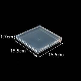 15.5方形塑料盒PP透明盒子包装胶盒翻盖大号收纳扁盒跨境1.7cm