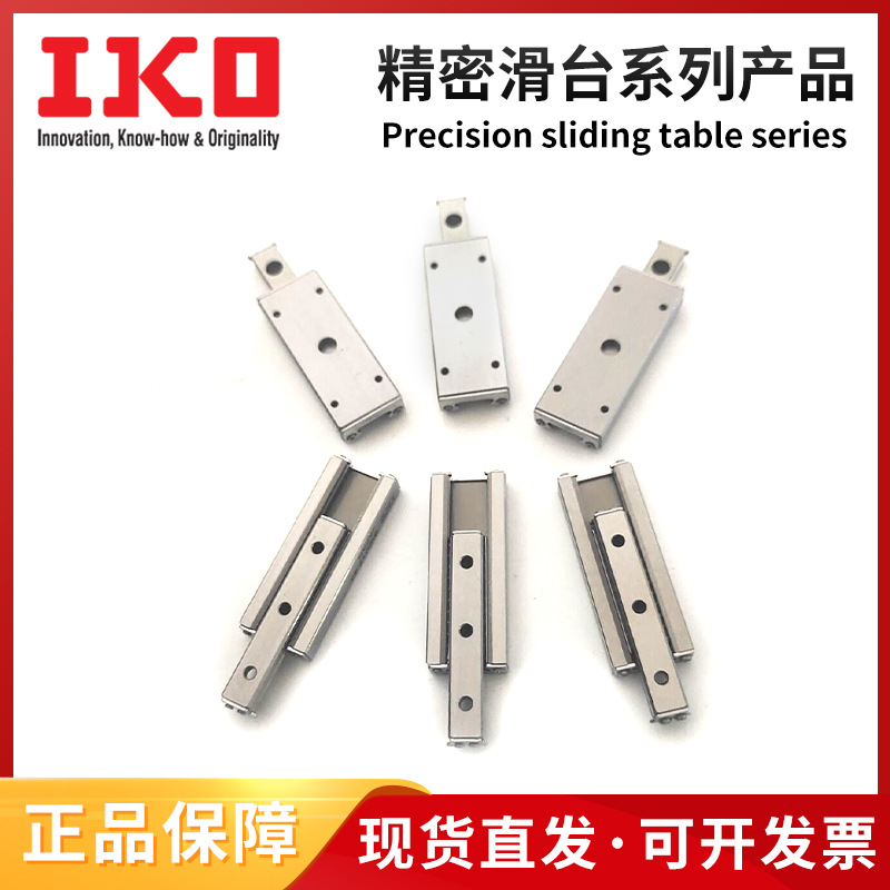 IKO交叉滚子导轨 BWU30-30?BWU30-45?BWU30-60?BWU30-75