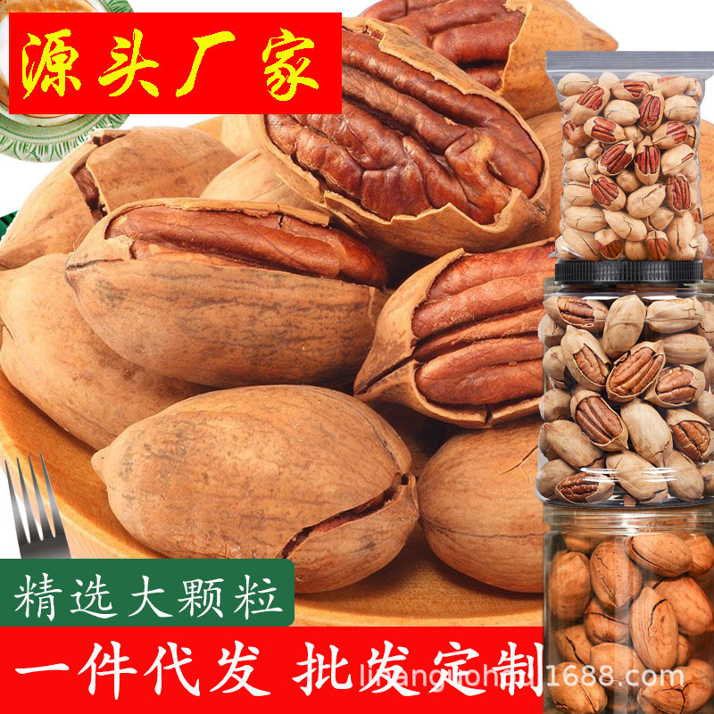 新货干果尖果中圆 中尖 罐装 碧根果 150g/罐 特产零食批发