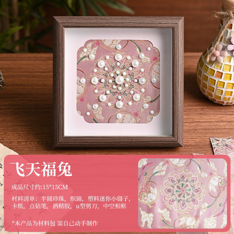 模造宋錦真珠絵画中秋節 diy 中秋節手作り素材新中国風の装飾フォトフレーム絵画チームビルディング活動|undefined