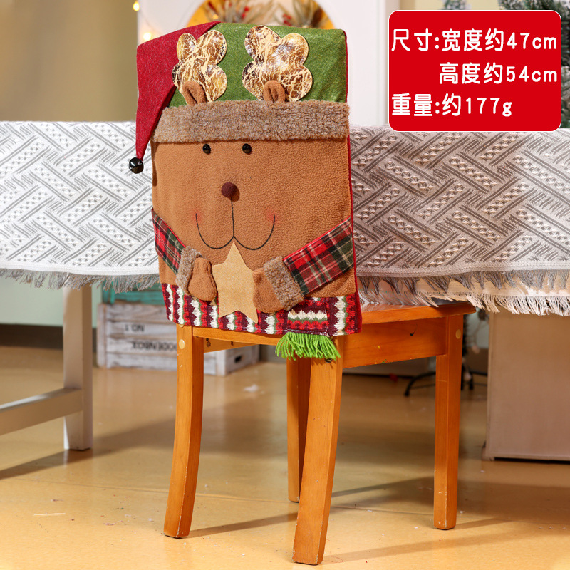 의자 등받이 커버-002-C (1박스 100개)