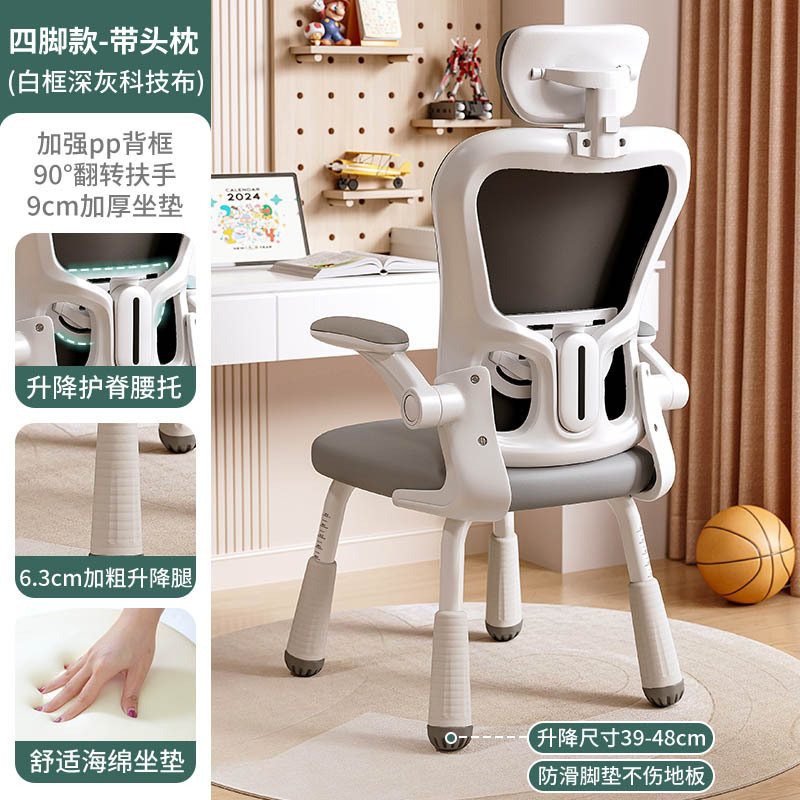 Silla de aprendizaje, silla para escribir, escuela secundaria, escuela secundaria, escuela primaria, cómoda, sedentaria, escritorio doméstico, silla de computadora especial para elevación infantil