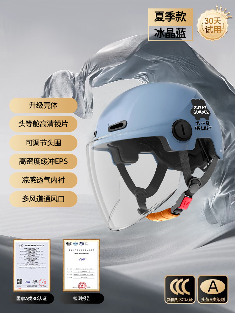 Electric Motorcycle Helmet — Motuoche Auto Parts and Accessories - new-national-standard-a-class-3c-ice-crystal-blue-hd-long-lens