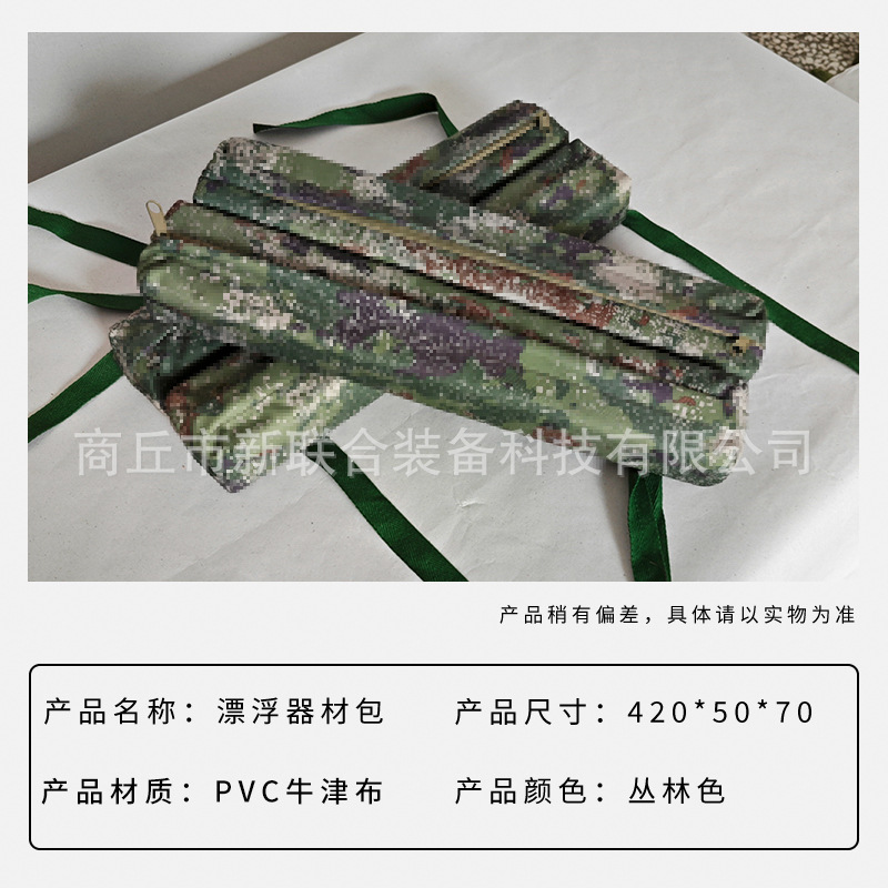야외 물 부동 장비 가방 바다 훈련 장비 가방 야외 면화 브로케이드 부유 전력 400MM * 50MM * 70MM