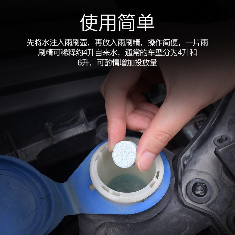 汽车玻璃水固体雨刷精礼品车用雨刮精超浓缩清洁清洗剂泡腾片|undefined