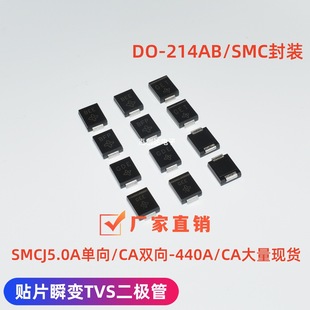 Factory Direct Sales Smcj20A Unidirectional Transient Diode Smcj20Ca Bidirectional Tvs Tube Do-214Ab