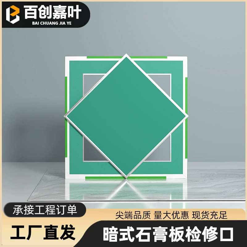 Двойной алюминиевый люк для осмотра, водонепроницаемый, для потолка из гипсокартона, ремонтный люк, декоративная панель, воздуховод, выход для кондиционера