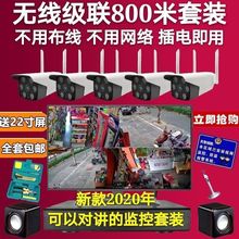 无线高清监控设备套装一体机室内室外摄像头监控器套装家用4路8路