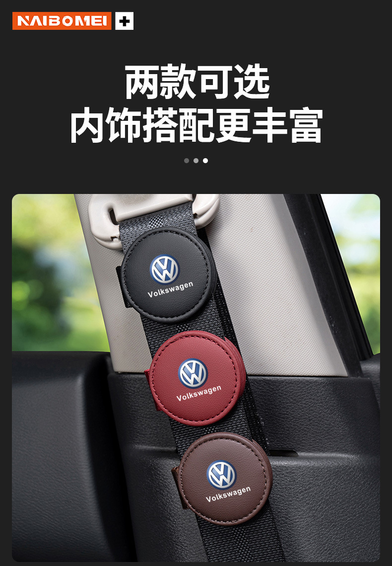 Suitable for Tesla Model3/Modely/Models Car Seat Belt Limiter Fixing Clip to Prevent Neck Strangulation