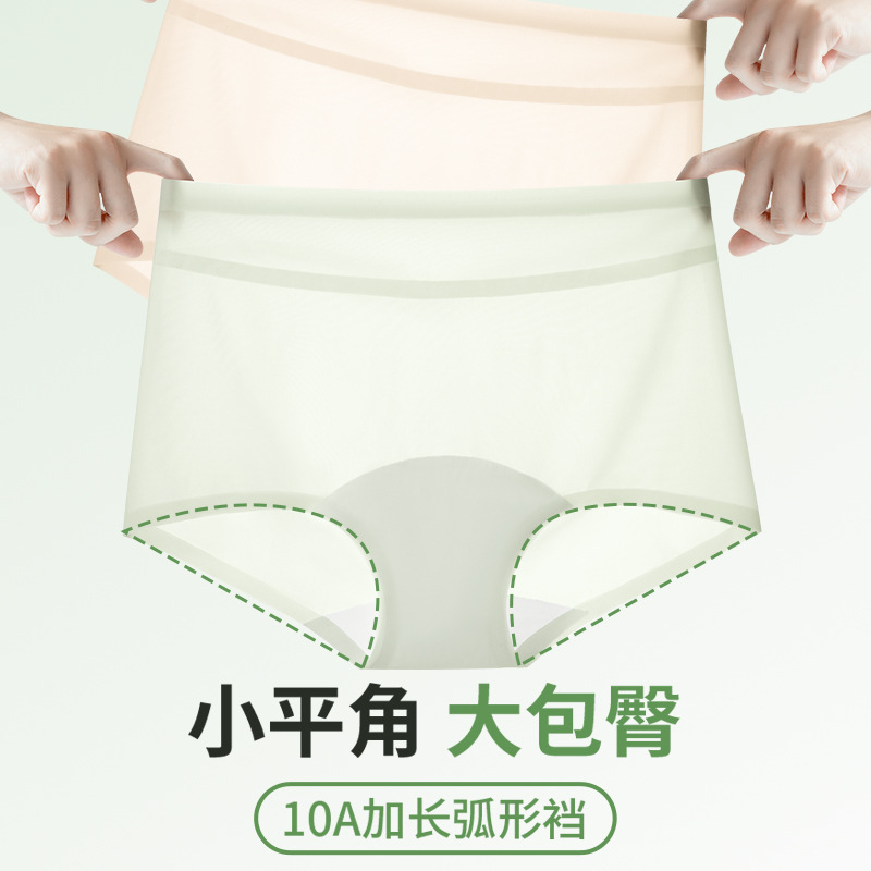 Seda de hielo delgada de verano sin costuras, entrepierna de algodón de cintura media de secado rápido, bóxer pequeño, yoga deportivo, fitness, bragas para mujer