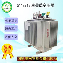 油浸式变压器S13全铜户外防雨三相电力变压器厂家630kva供应高压