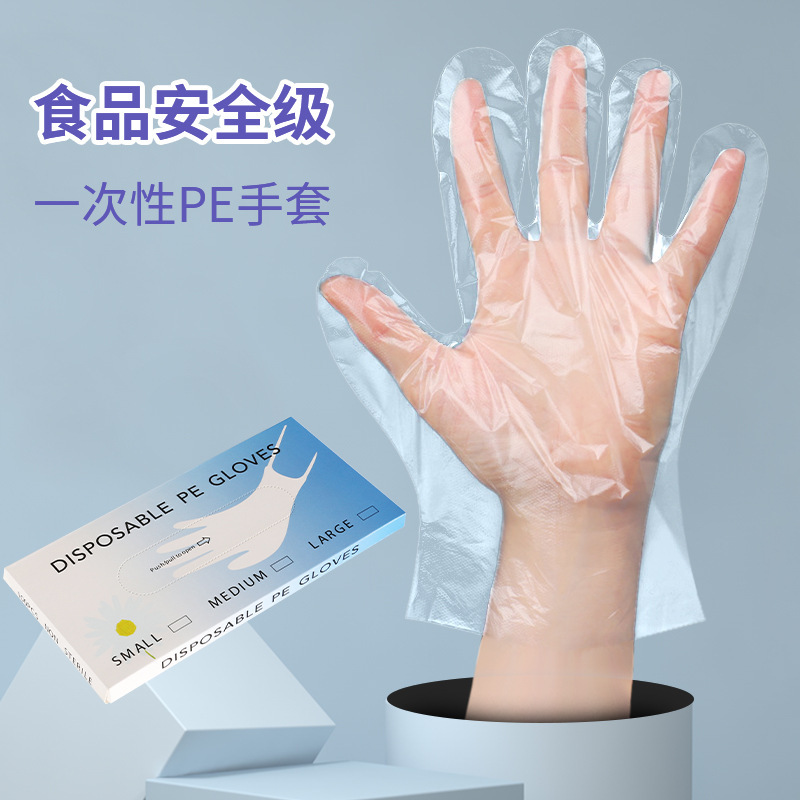 厂家直供批发食品用一次性手套 厨房洗碗小龙虾手套加厚 PE手套|undefined