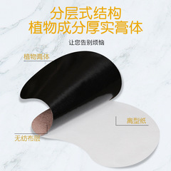 Thigh-lifting patch, buttock beauty patch, moxa patch, buttock-lifting patch, mugwort patch, peach-butt patch