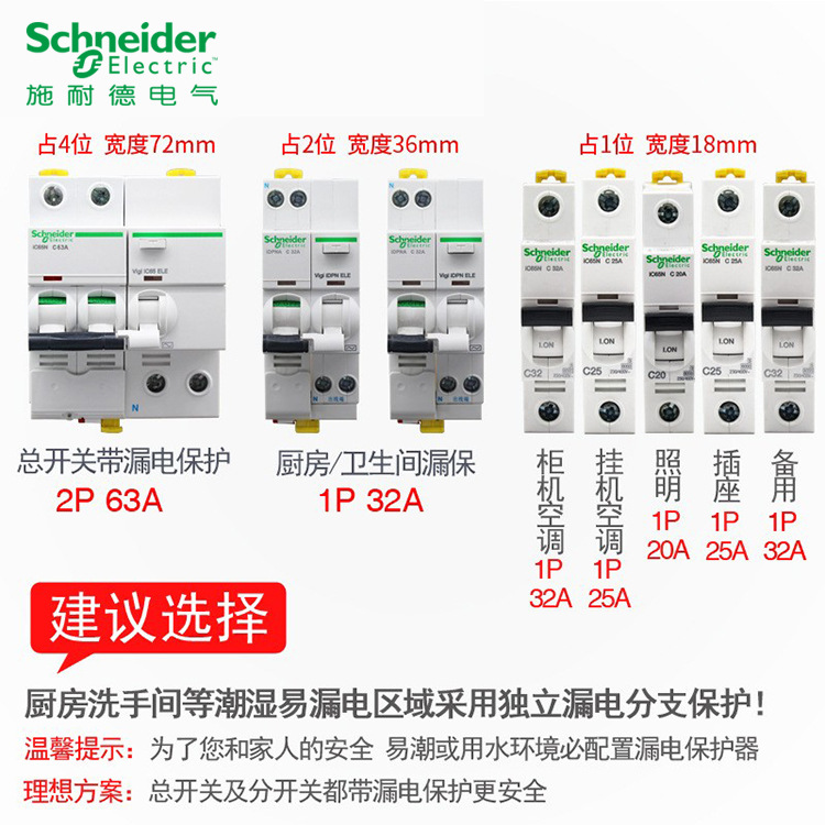 Schneider circuit breaker IC65N main switch household air switch A9C type 1P~4P small circuit breaker air switch