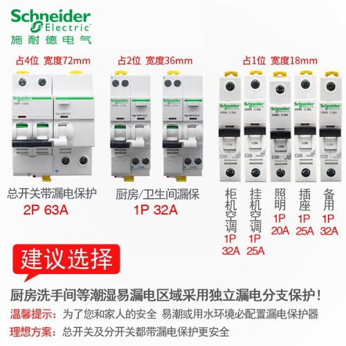 Schneider circuit breaker IC65N main switch household air switch A9C type 1P~4P small circuit breaker air switch