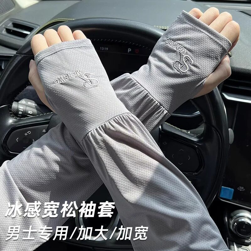 Ice Silk Sun Protection Sleeves for Men, Loose Fit, New Summer Style, Suitable for Cycling, Driving, Running, and Fingerless Design