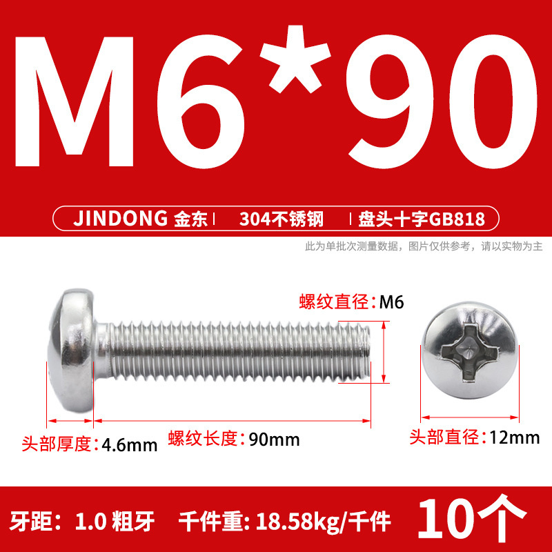 304ステンレスgb818クロス溝盤頭機ねじ半円頭ボルトねじm 3m 4m 5m 6m 8m 10|undefined