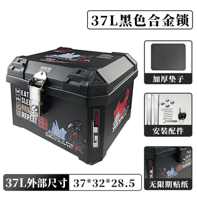 Motorcycle trunk — Trunk, Large Size, Universal - 37l-alloy-lock-self-adhesive-sticker-unlimited-shock-absorbing-pad