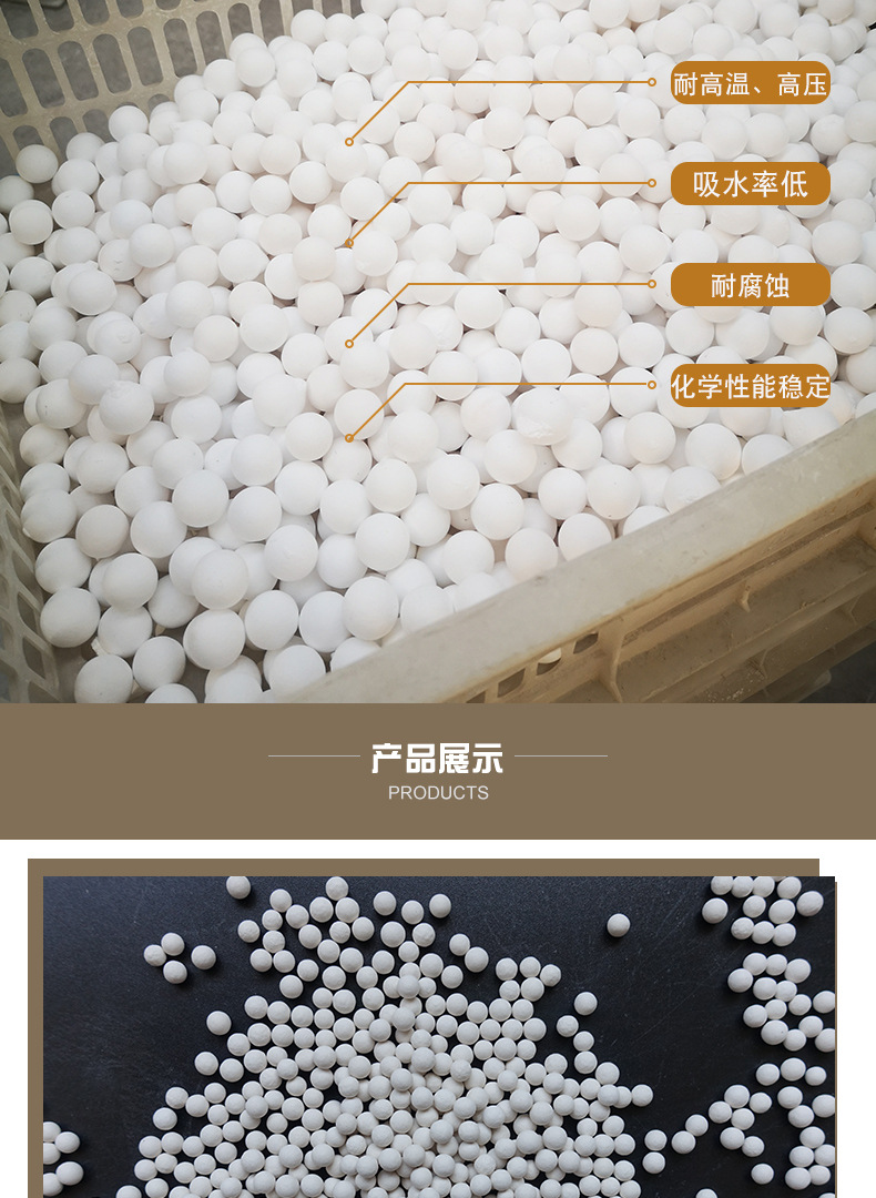 氧化铝陶瓷球-商品详图_04.jpg