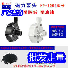 百得利磁力泵配件泵头总成叶轮隔套前盖EM MD MP40R 30R 55R 70R