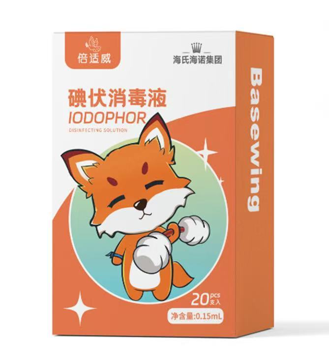 海氏海诺英诺威碘伏酒精消毒肚脐伤口杀菌75%酒精碘伏喷雾消毒液|undefined