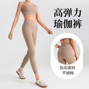 Summer High-Waisted Yoga Fitness Pants for Women, Seamless, Quick-Dry, Tight-Fitting, Butt-Lifting, Suitable for Outdoor Wear