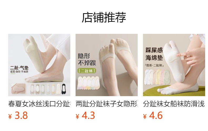 预览状态下无法点击,发布后,可点击跳转到对应的商品页面